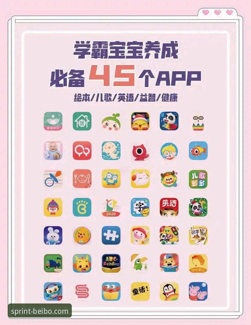 贝博APP下载安装详解——新手也能轻松上手的完整指南
