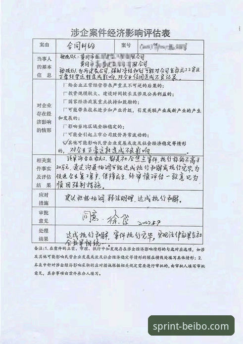 双红会胜负影响评估实用指南：从贝博体育官方视角解析战术与士气博弈