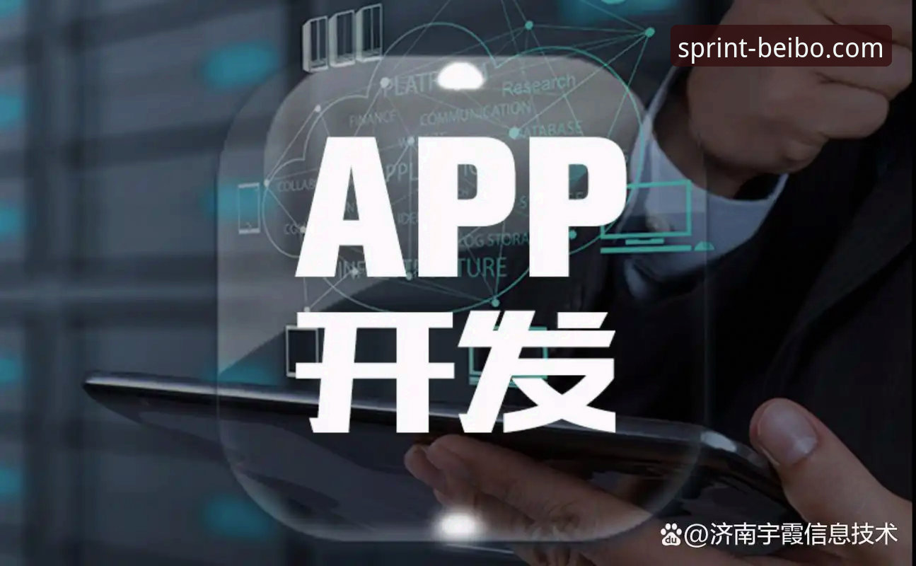 贝博APP下载安装详解——新手也能轻松上手的完整指南